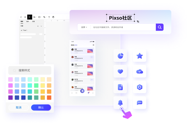 Pixso社区